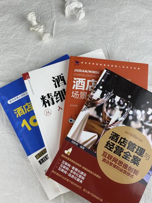 酒店管理必读 这些书籍让你轻松上手！